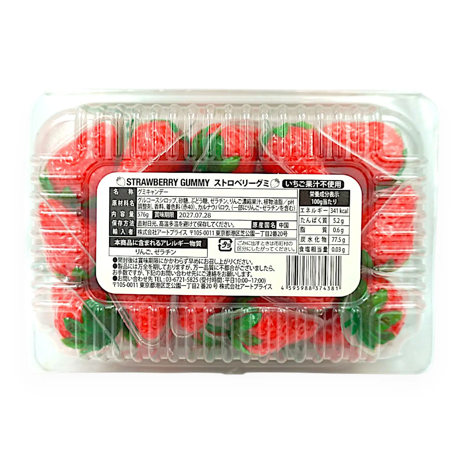 アートブライス いちごジャムバーストグミ 576 g | SocToc