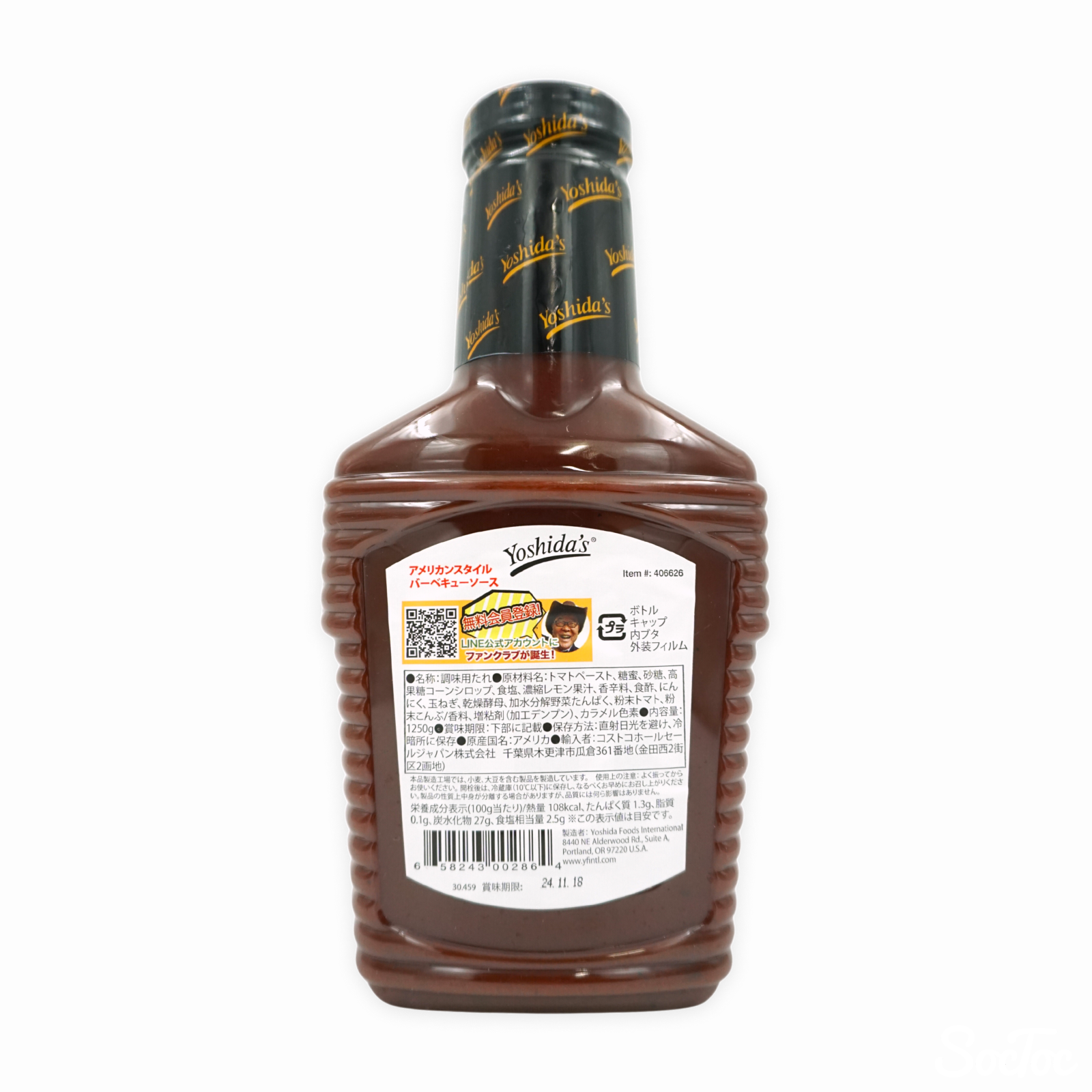 ヨシダ アメリカンBBQソース 1.25kg | SocToc (ソックトック 