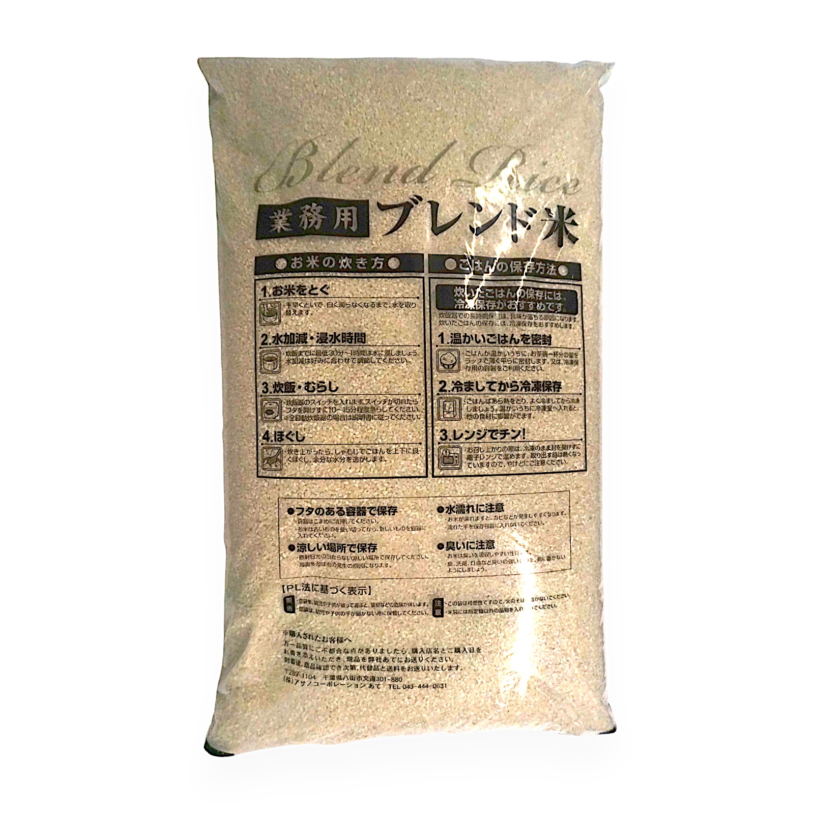 国産ブレンド米20kg | SocToc (ソックトック) | コストコ専門ネット