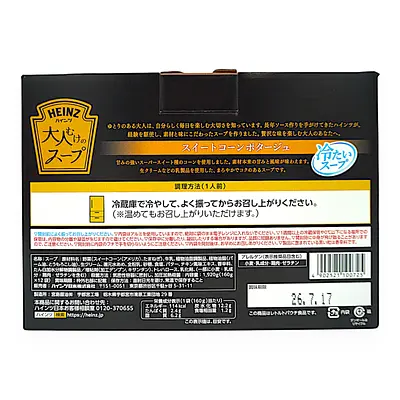 ハインツ大人むけのスープ 冷たいスイートコーンポタージュ 160g × 12