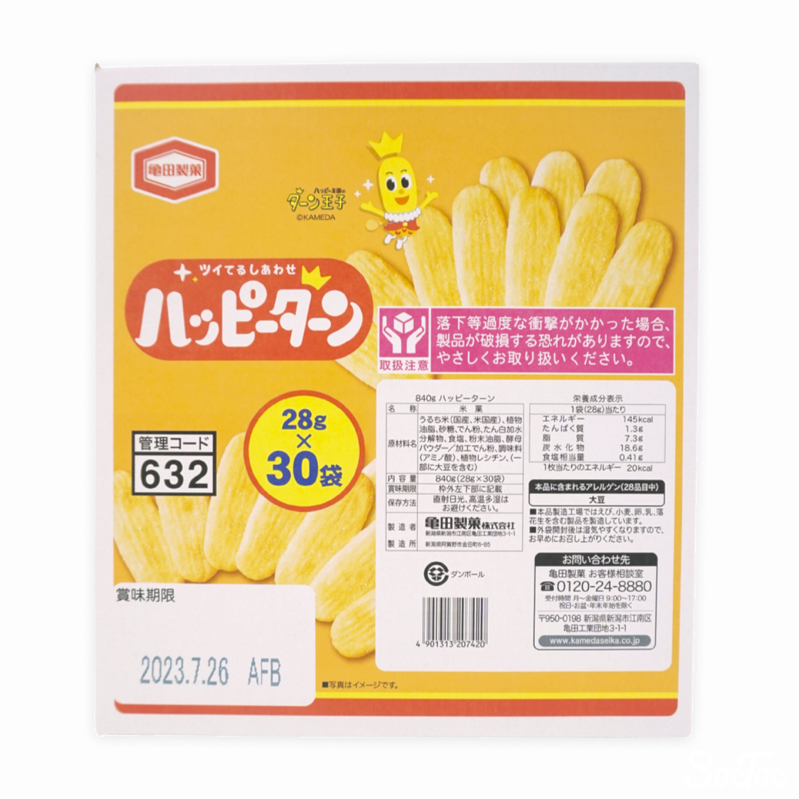【happyターン】 亀田 ハッピーターンBOX 30P | SocToc (ソックトック) | コストコ専門