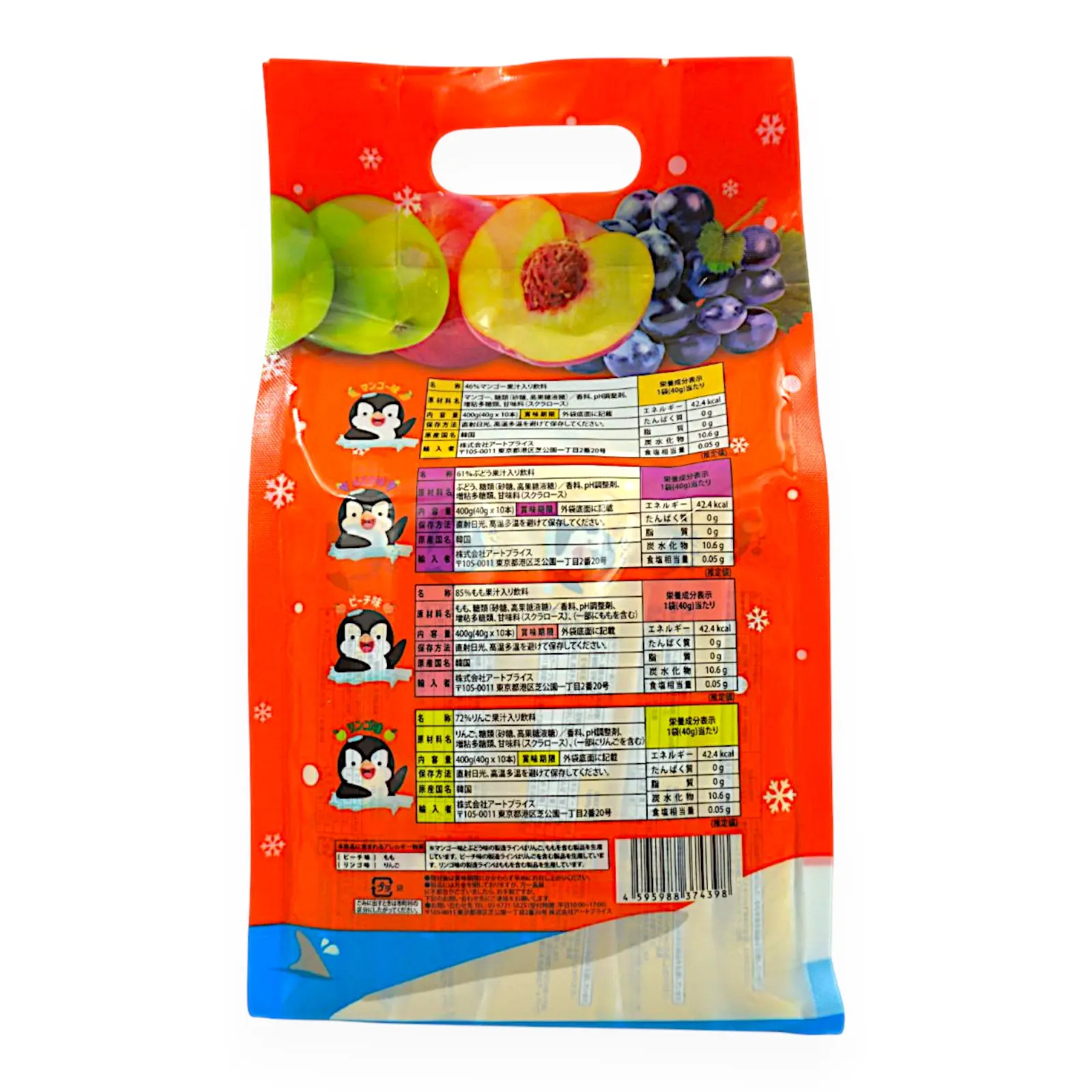 ボブムース フルーツシャーベット アソート 40ml×40本 | SocToc