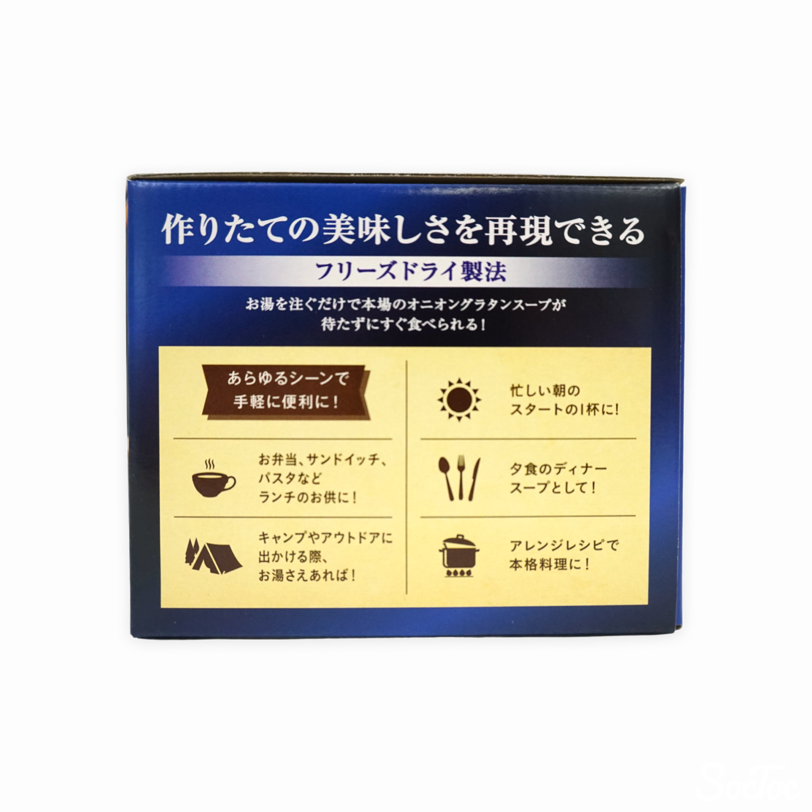 PILLBOX オニオングラタンスープ 12食 | SocToc (ソックトック