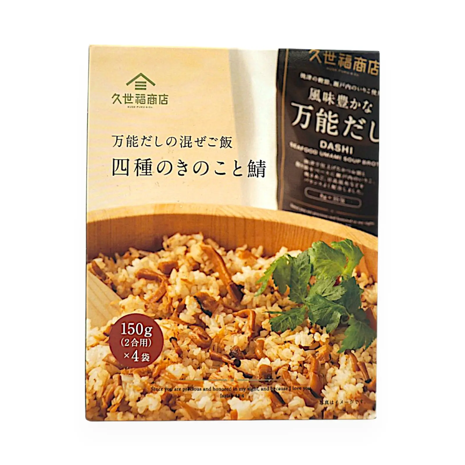 久世福 万能だしの混ぜご飯 四種のきのこと鯖 4袋 | SocToc