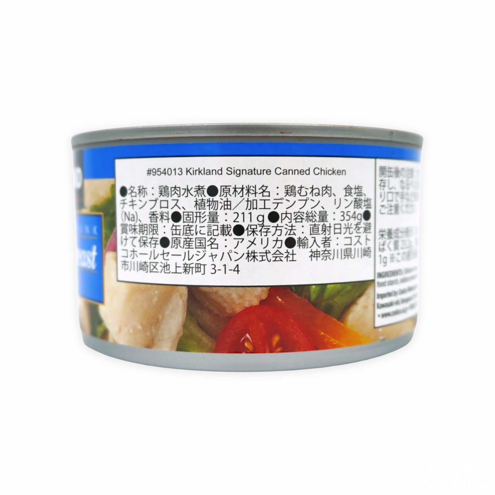 KIRKLAND SIGNATURE チキン缶詰 354g x 6缶 | SocToc (ソックトック