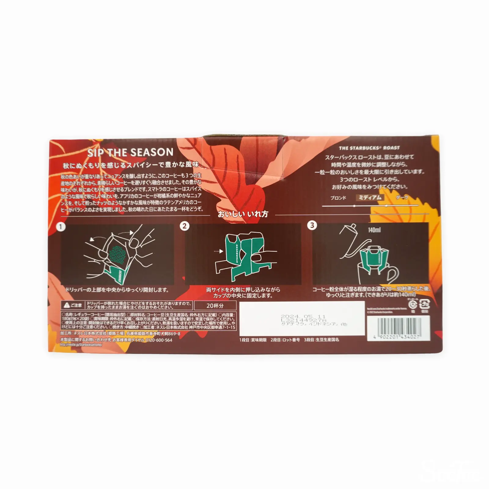 STARBUCKS オリガミ フォールブレンド 20杯分 | SocToc (ソックトック