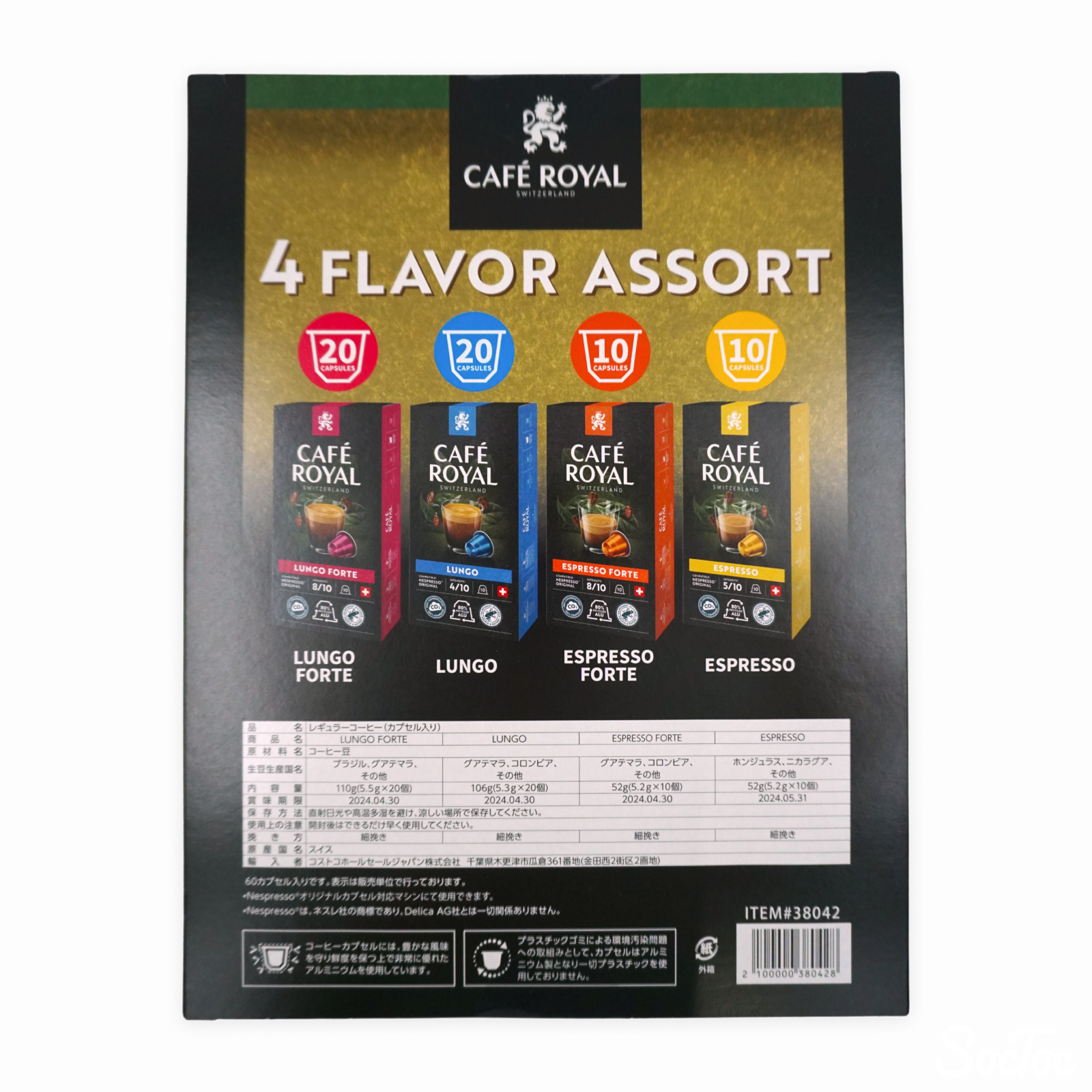 CAFE ROYAL CLASSIC ASSORT ネスプレッソ互換カプセル60個入り 4