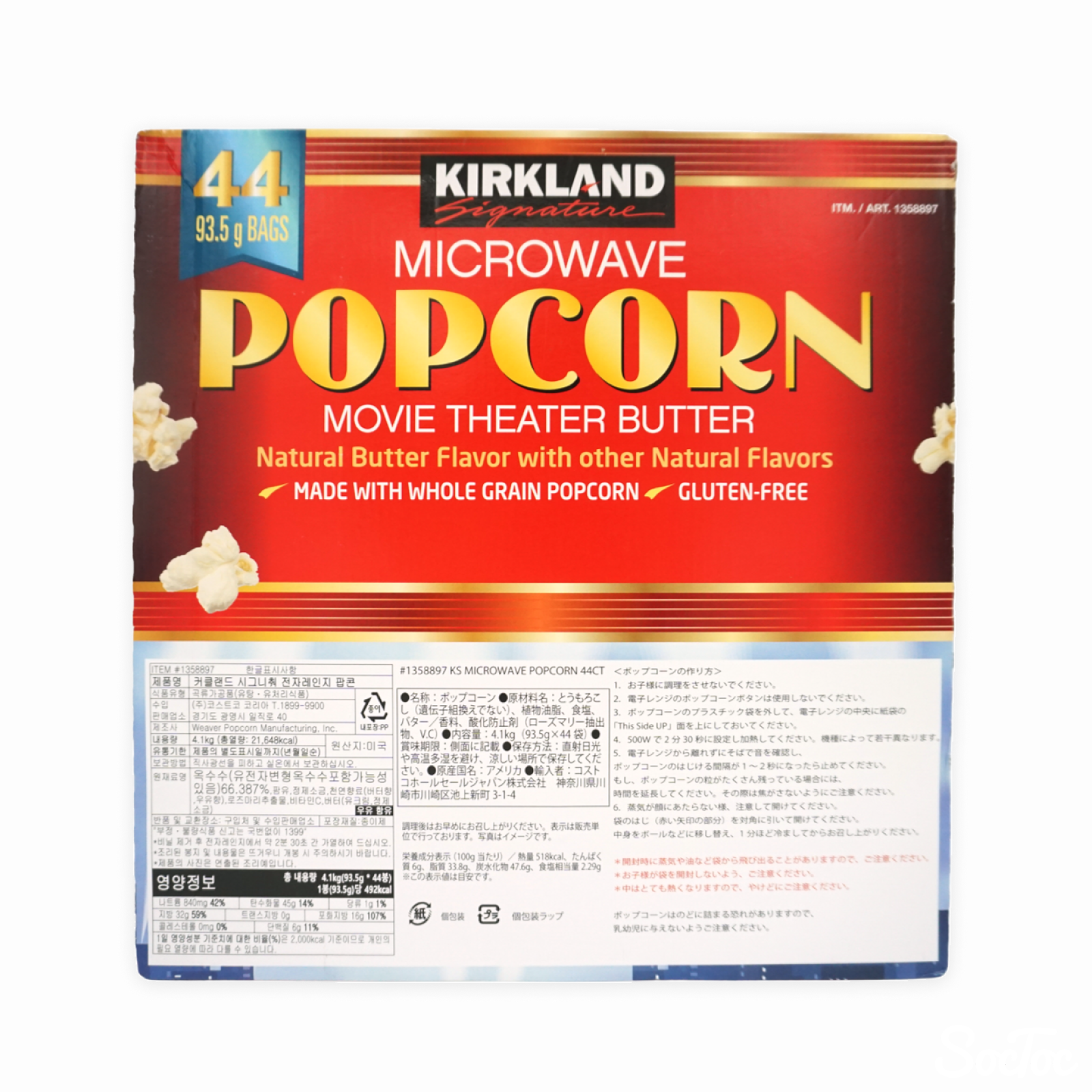 カークランドシグネチャー 電子レンジ用 ポップコーン 44袋入り4.1kg×2箱 Amazon.co.jp: コストコ 電子レンジ用ポップコーン 44袋 4.1kg