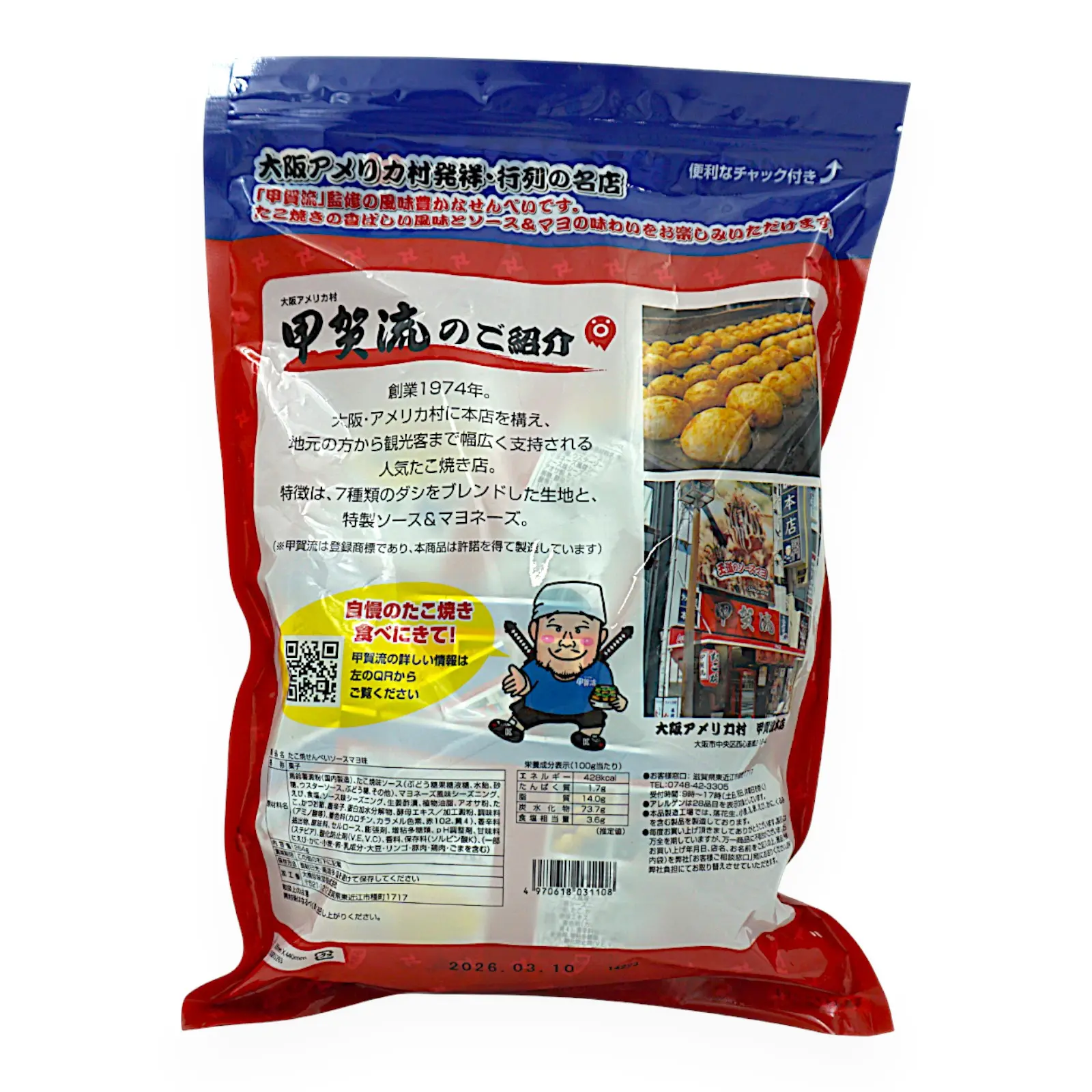 大橋珍味堂 たこ焼きせんべい 264 g (22 g × 12袋) | SocToc