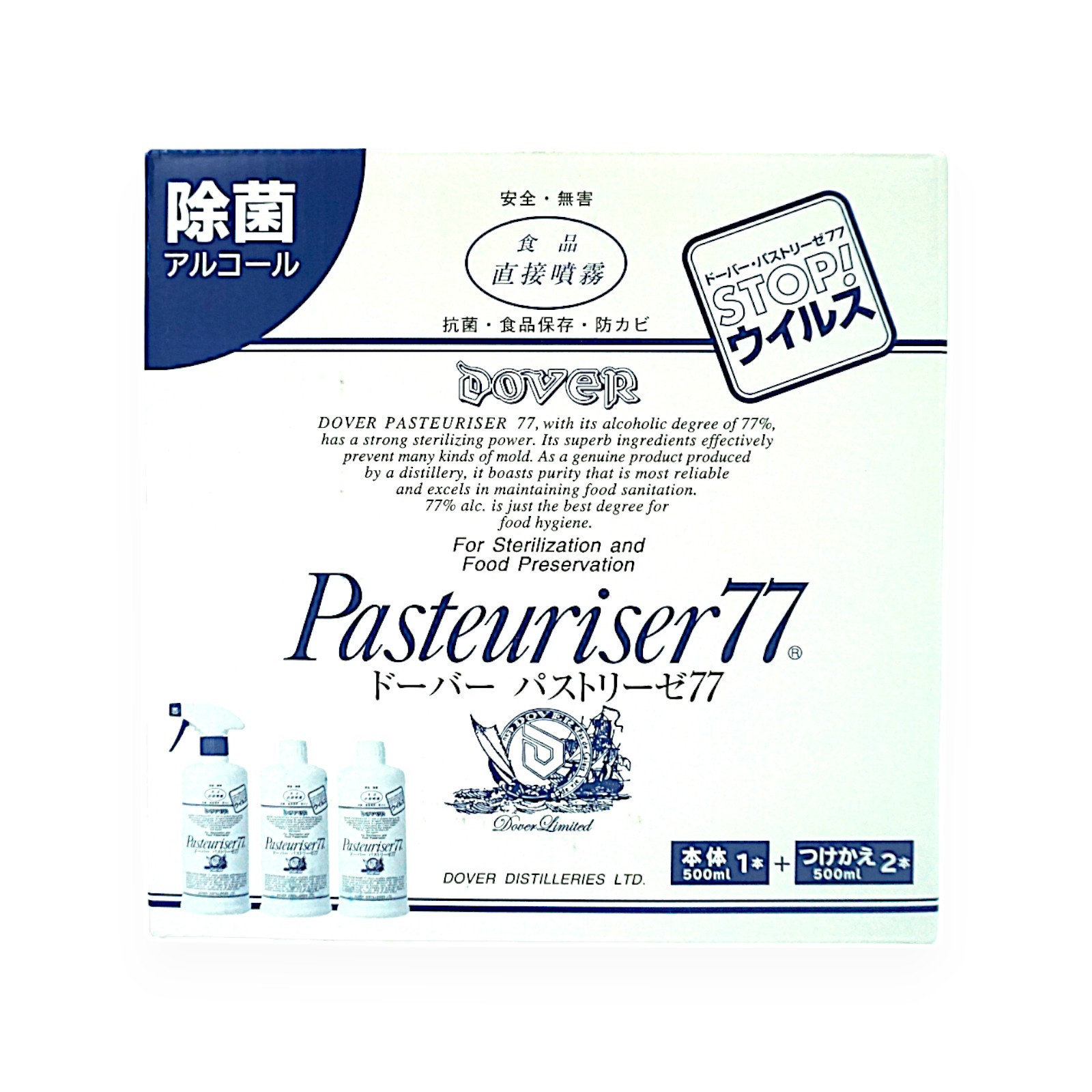 ドーバーパストリーゼ 本体500ML替500ML X2 食品の保存、除菌、掃除用