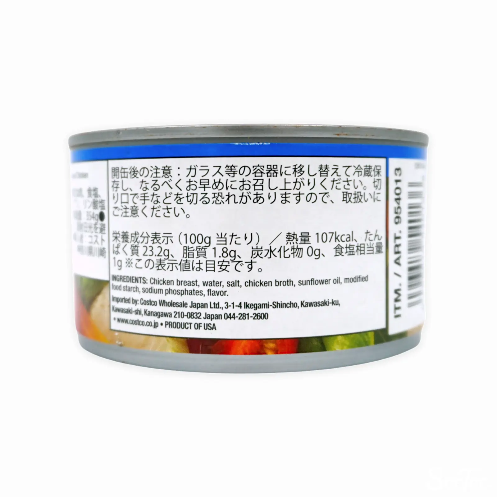 【専用】チキンフレーバー３本 新品未使用品 ニチレイフーズ】ささみは新世代のフライドチキン？ ～骨なし