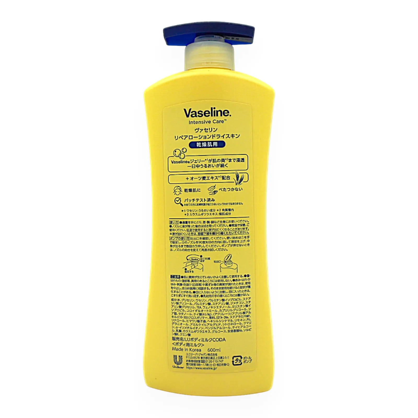 ヴァセリン リペアローション ドライスキン 600ml×６本保湿ローション バラ売り]ヴァセリン リペアローションドライスキン 600ml | SocToc