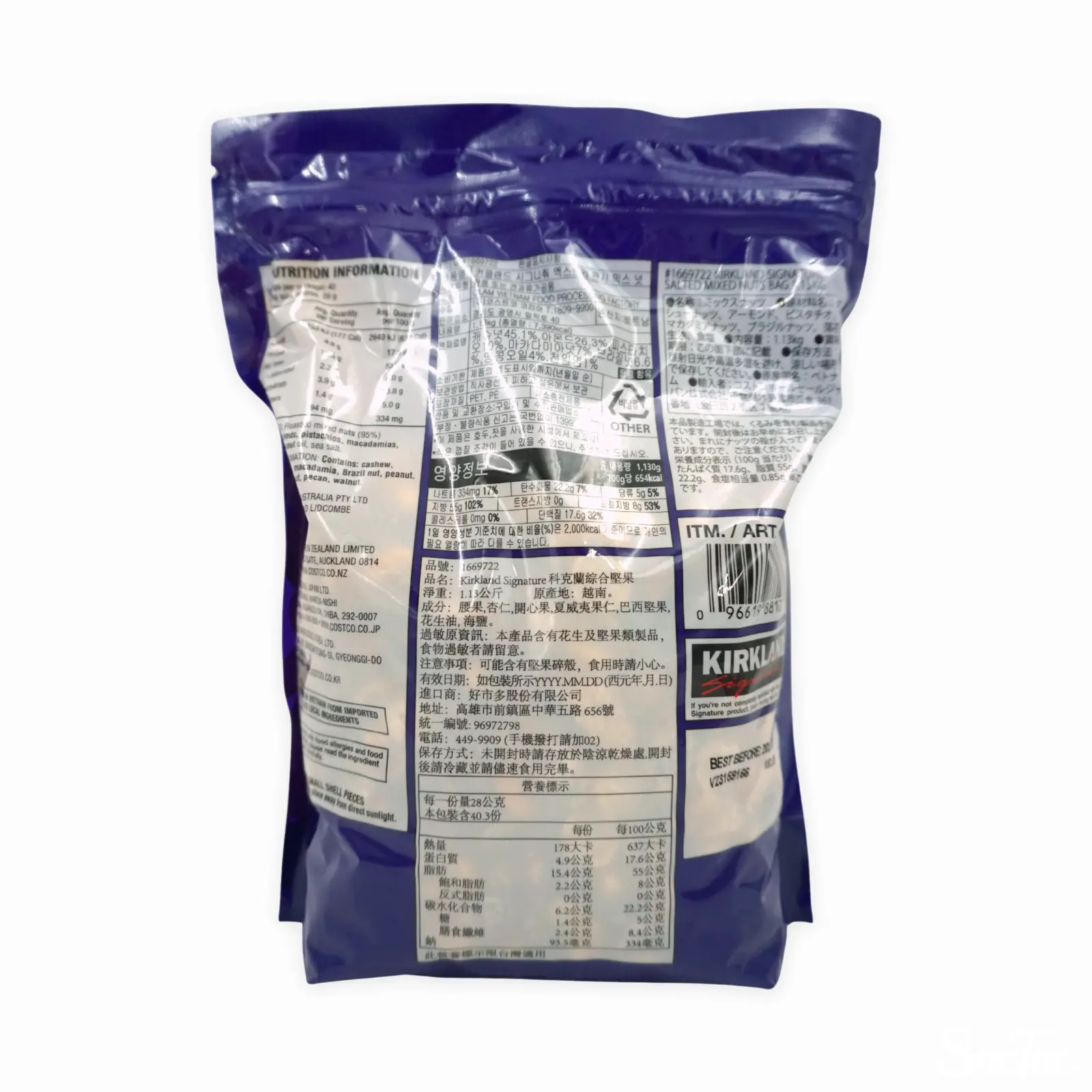 KIRKLAND SIGNATURE ミックスナッツ 1.13kg | SocToc