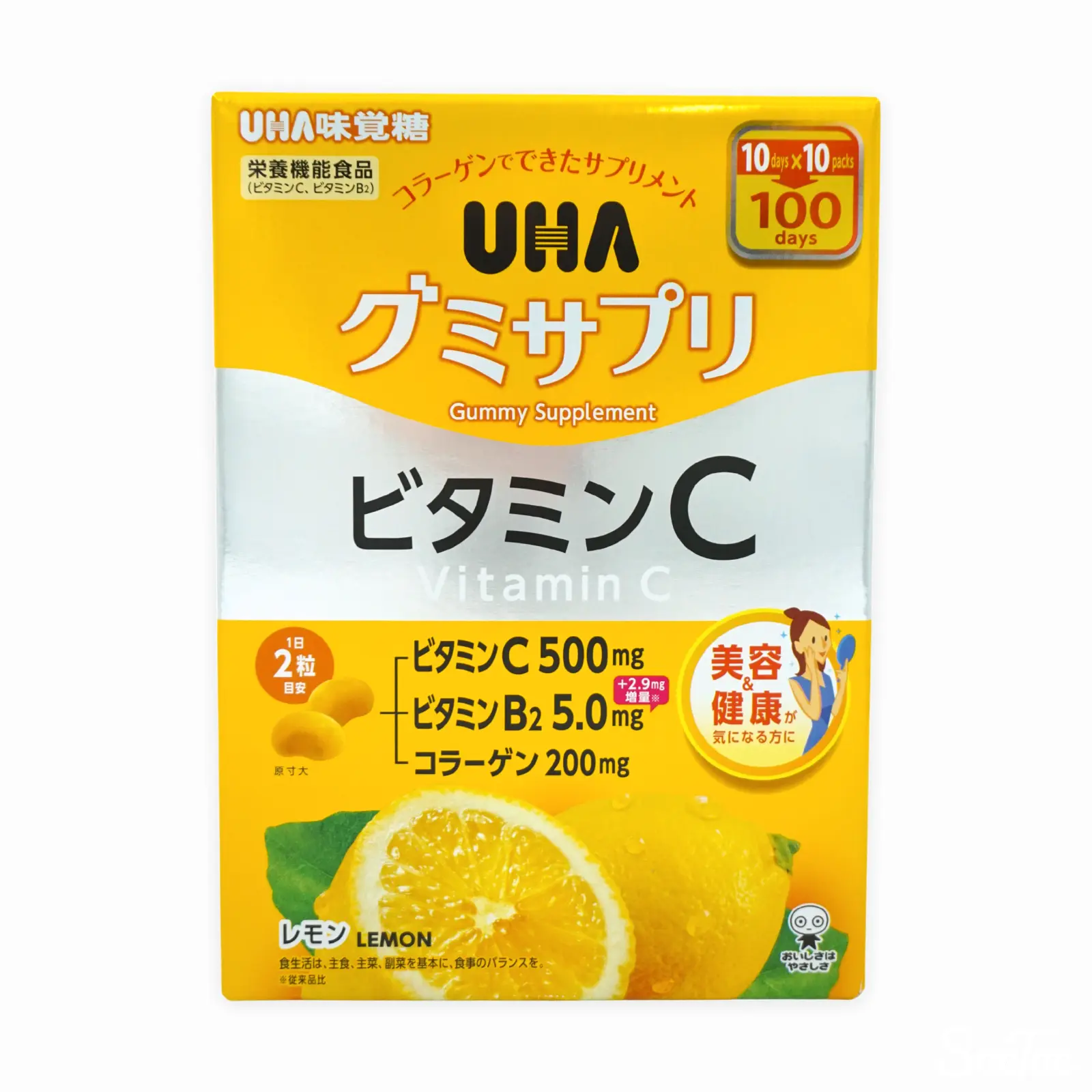 ＊クミン＊さま専用　かぶりものとしっぽ ◇UHAグミサプリ ビタミンC ボトル 30日分 60粒