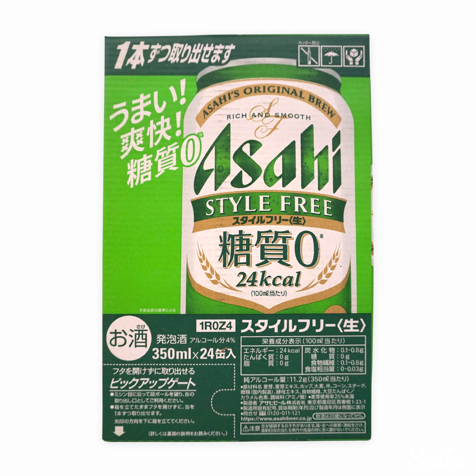 アサヒ スタイルフリー（生）350ml×24缶 アサヒ アサヒ スタイルフリー 350缶 1ケース24本入り アサヒ