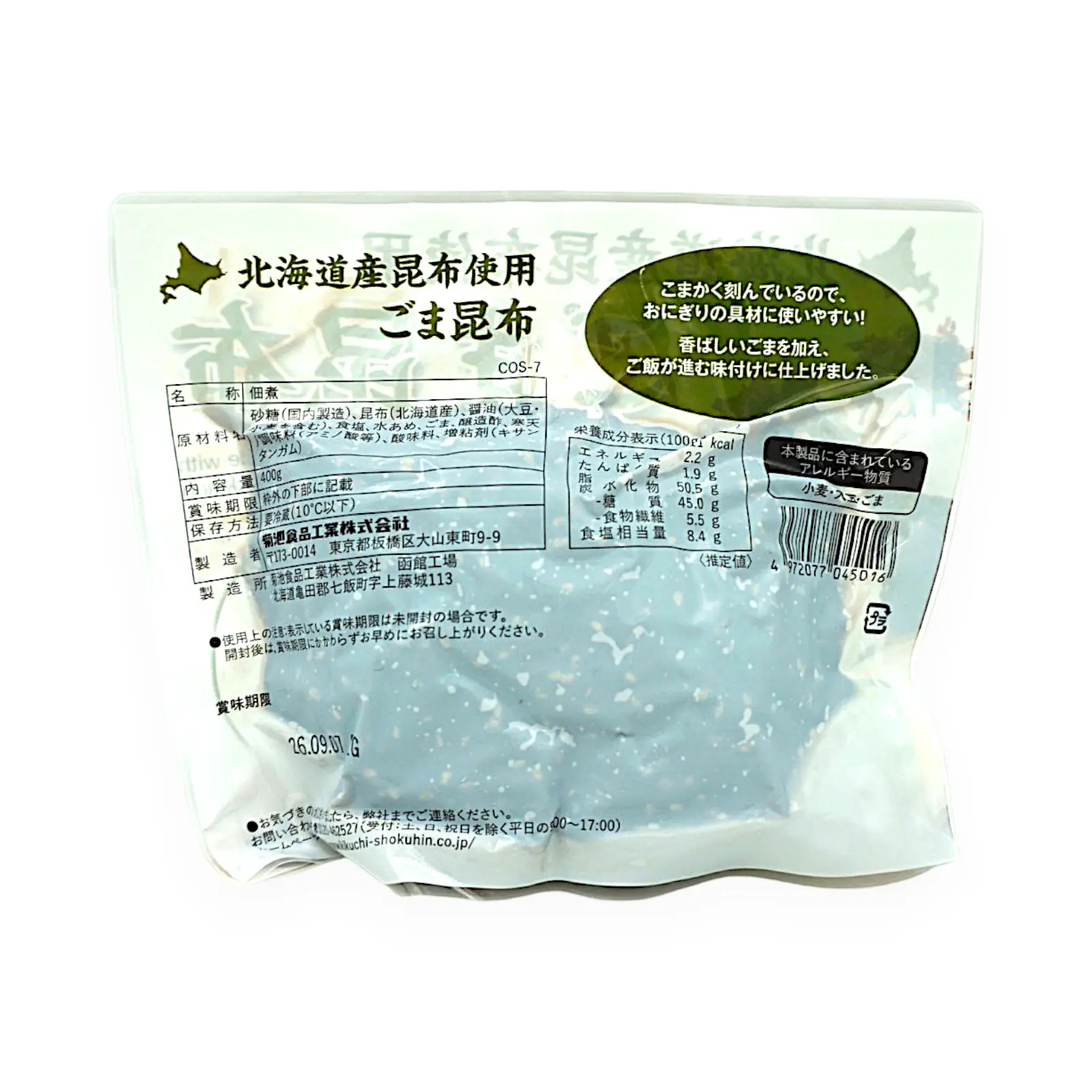 味の菊一 ごま昆布 400g | SocToc (ソックトック) | コストコ専門