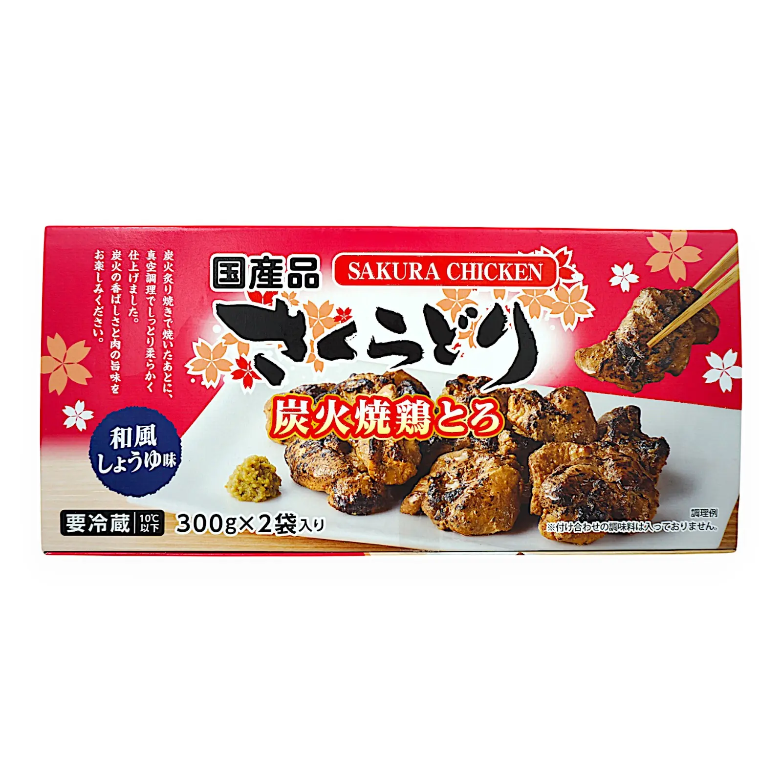 さくらどり 炭火焼き鶏とろ 300 g × 2 | SocToc (ソックトック