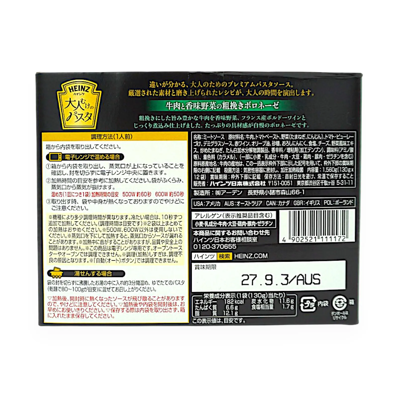 HEINZ大人むけのパスタ 牛肉と香味野菜のボロネーゼ 130 g x 12