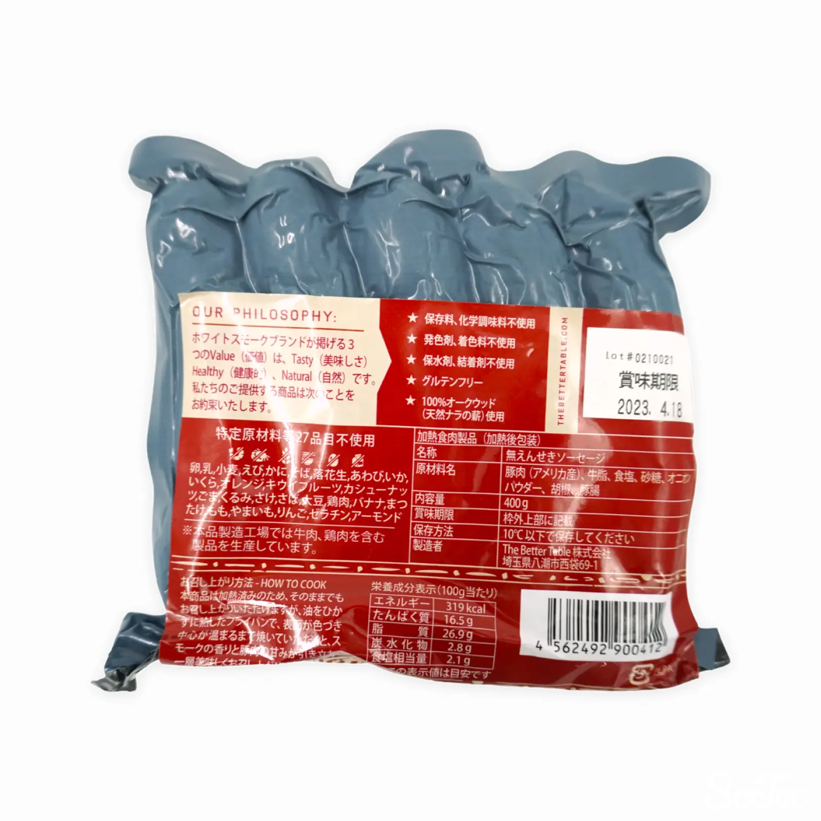 スモークソーセージ | SocToc (ソックトック) | コストコ専門ネット