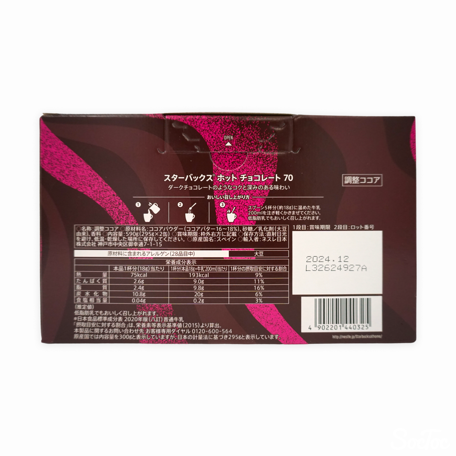 ネスレ スターバックス ホットチョコレート295g x 2缶 | SocToc 