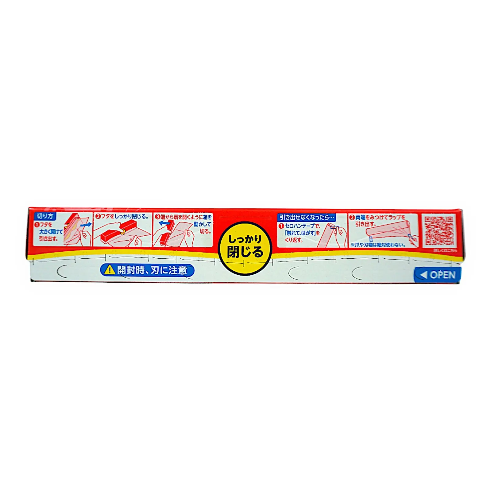 バラ売り商品]サランラップ 22 cm×50m 1本 | SocToc (ソックトック
