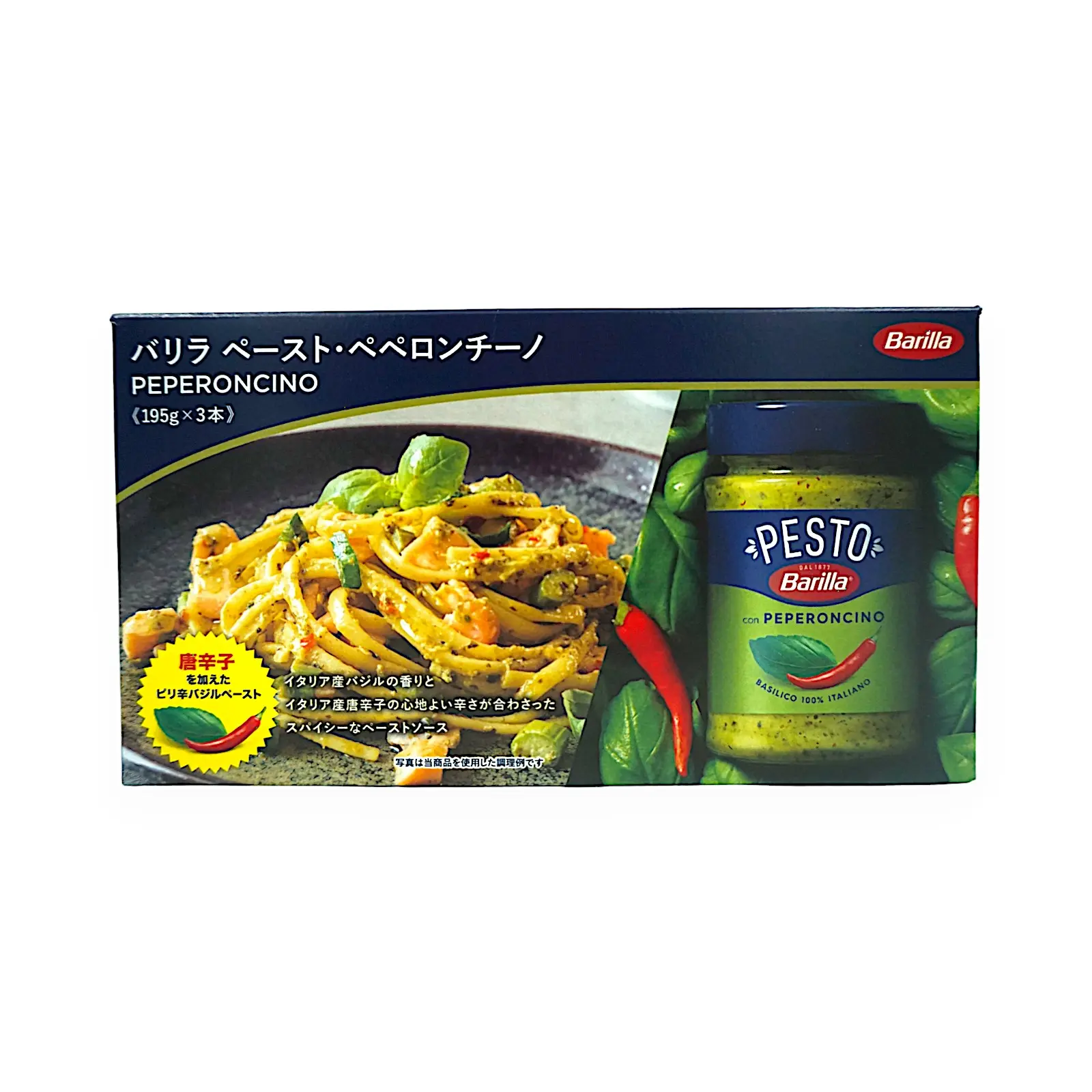 小分け商品]BARILLA ペストペペロンチーノ 195g | SocToc 