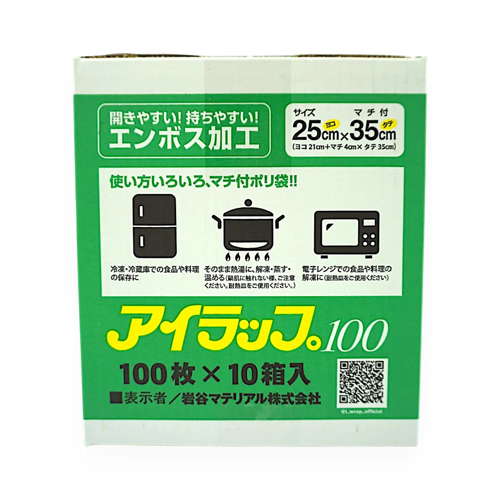 IHOP PVC Complete Set10体 袋入り アイラップ ポリ袋1000枚 (100袋×10セット) | SocToc (ソックトック