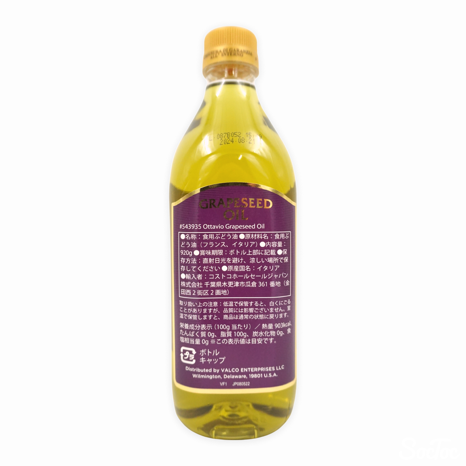 3本セット グレープシードオイル 916g GRAPE SEED OIL イタリア産 食用