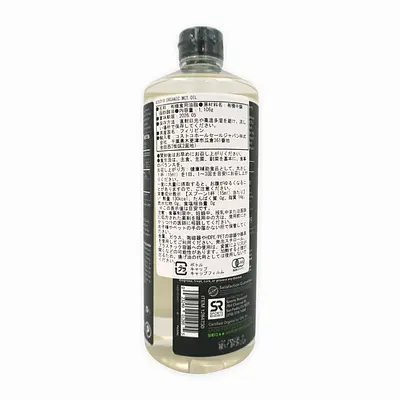 スポーツリサーチ オーガニック MCTオイル 1106g（1183mL)×2本 7m0zpej4e90qp8tu2nqbmfpaalez