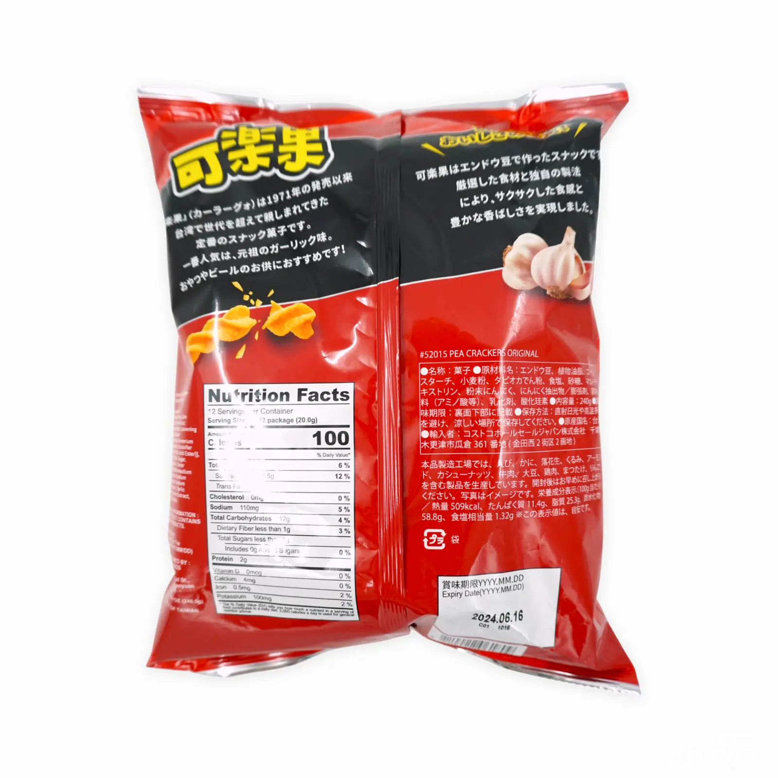 LIAN HWA FOODS えんどう豆クラッカー ガーリック味 240g | SocToc