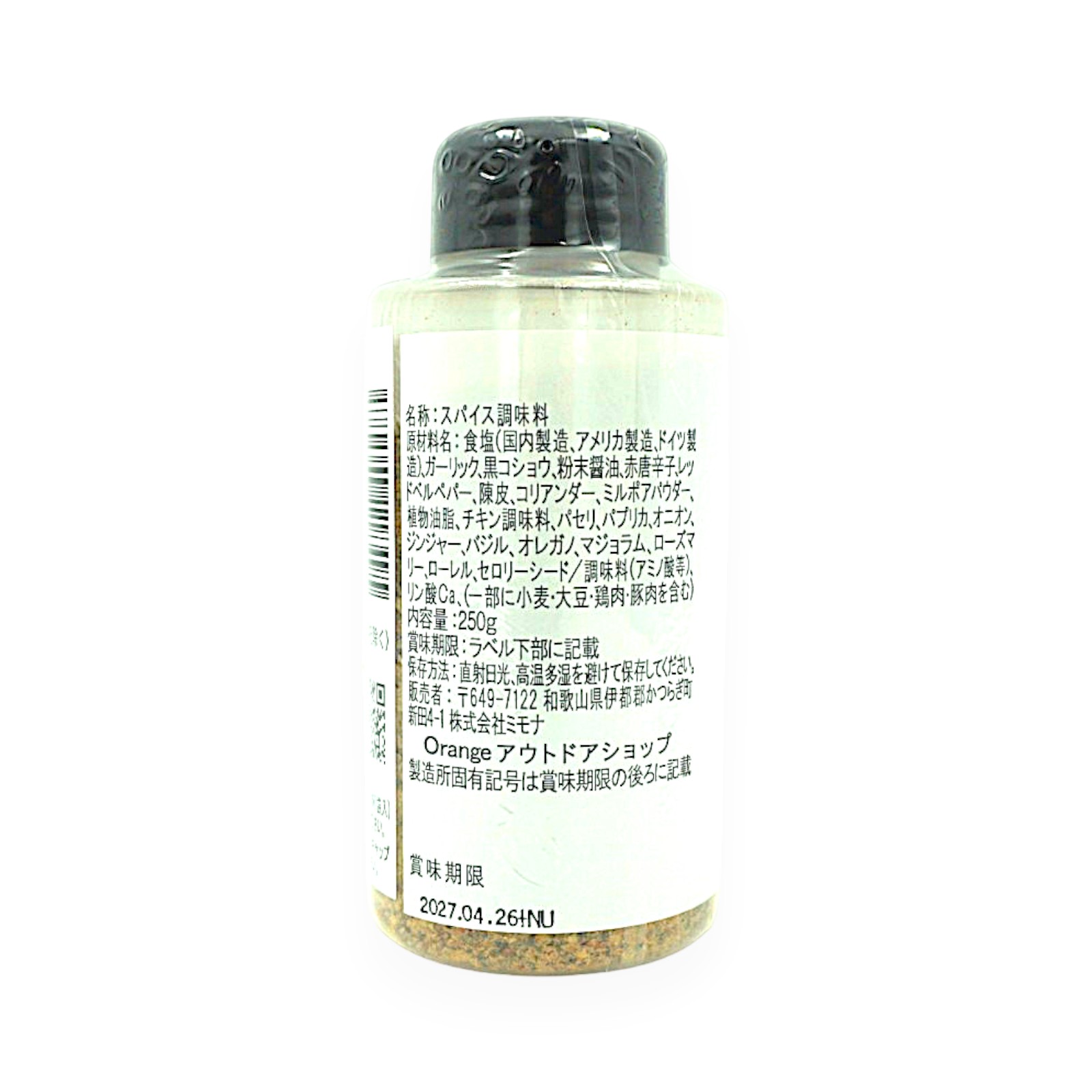 アウトドアスパイス ほりにし 250 g | SocToc (ソックトック