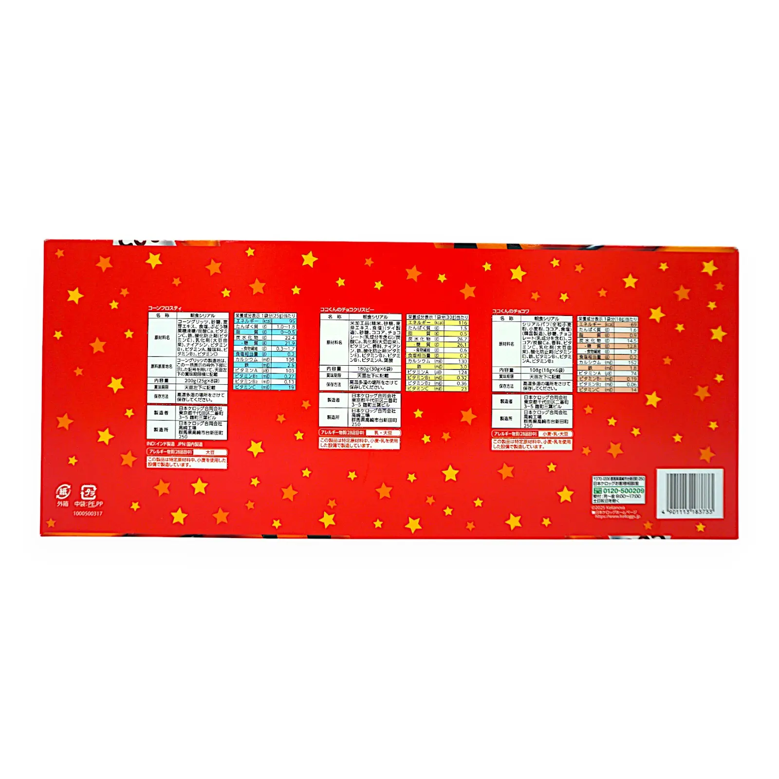 クローディア シリアル 3枚セット ケロッグ シリアルアソート | オンラインクレーンゲーム「アラクレ」