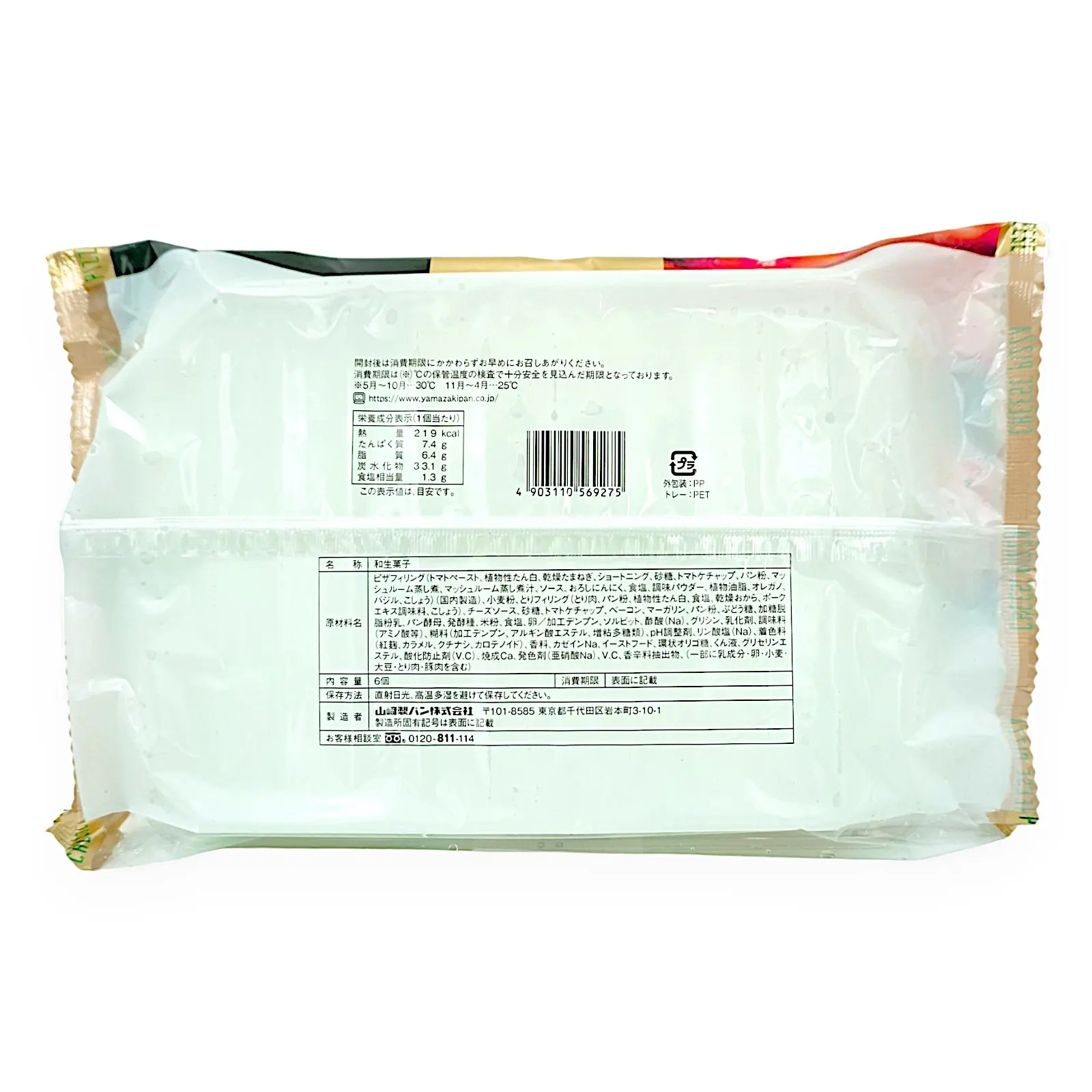 もっちー s-l1200.jpg