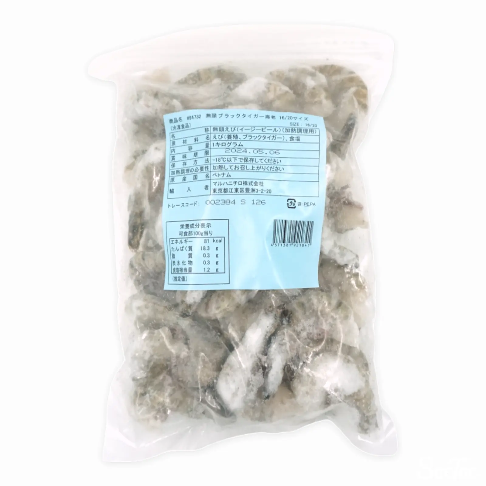 無頭ブラックタイガー 16/20 1kg | SocToc (ソックトック