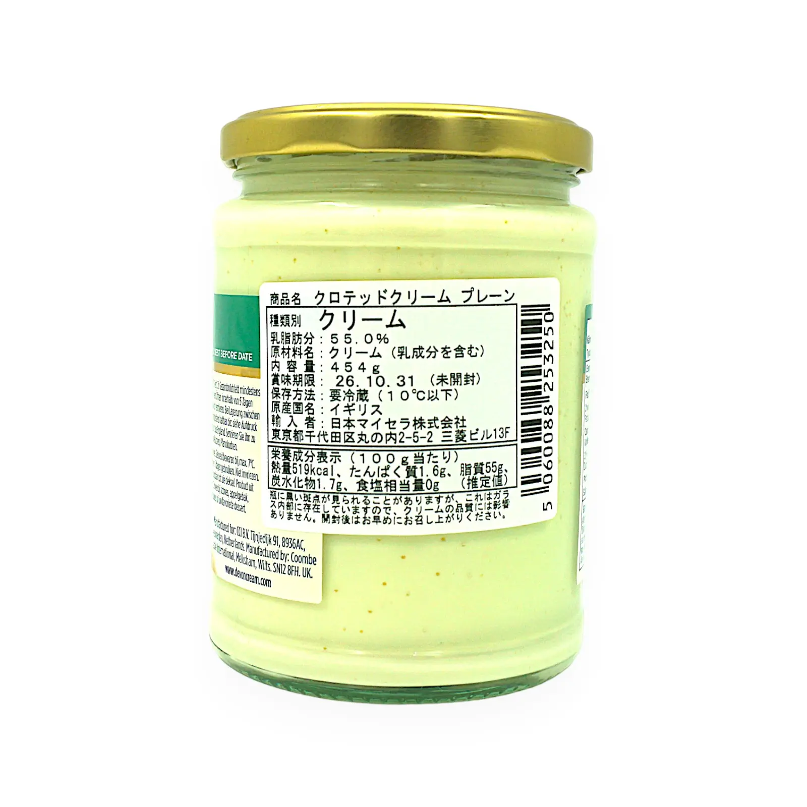 デボンクリームカンパニー クロテッドクリーム プレーン 454 g