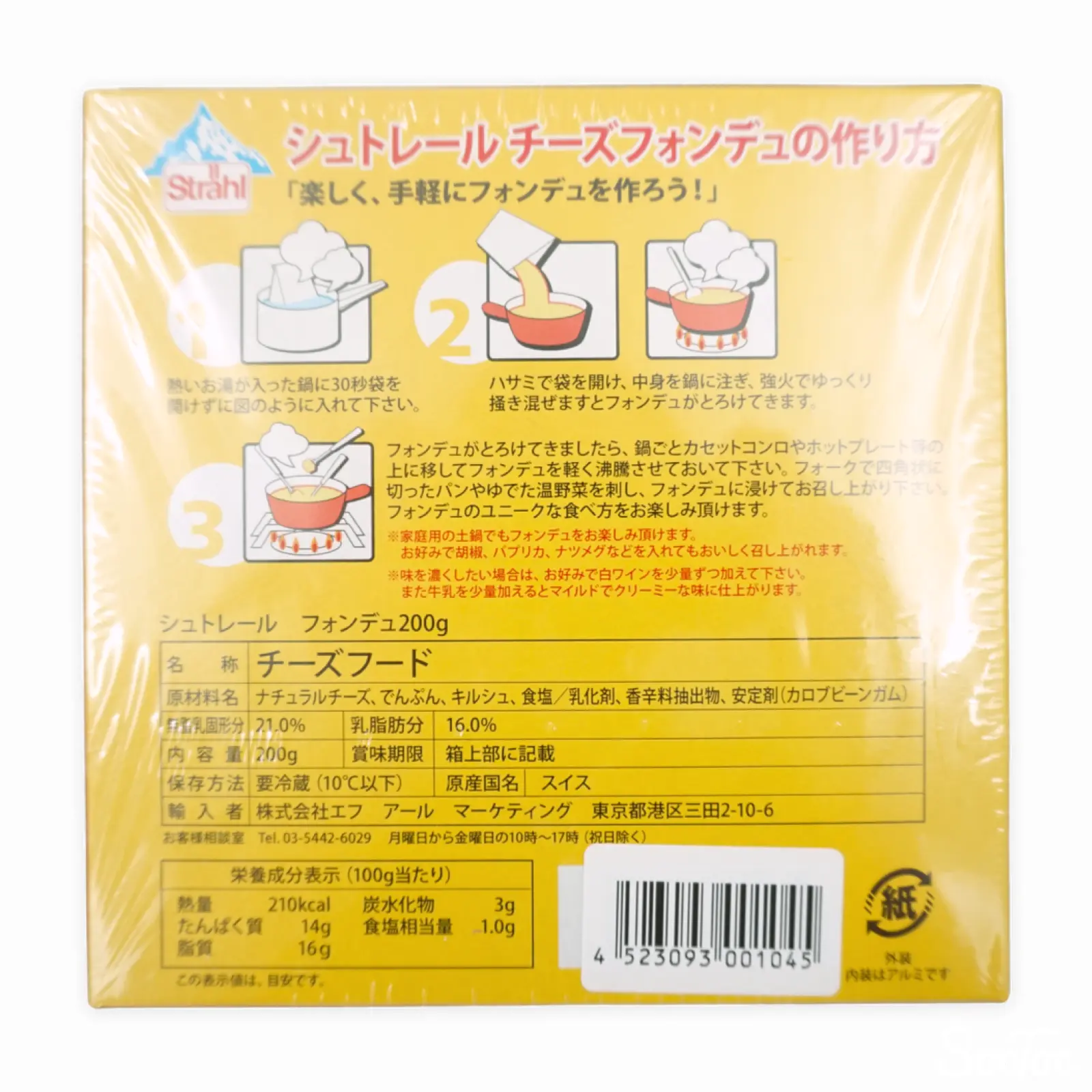 チーズフォンデュ　3点おまとめ Le Superbe スイス産 チーズフォンデュ 400g［冷蔵/冷凍可］【3