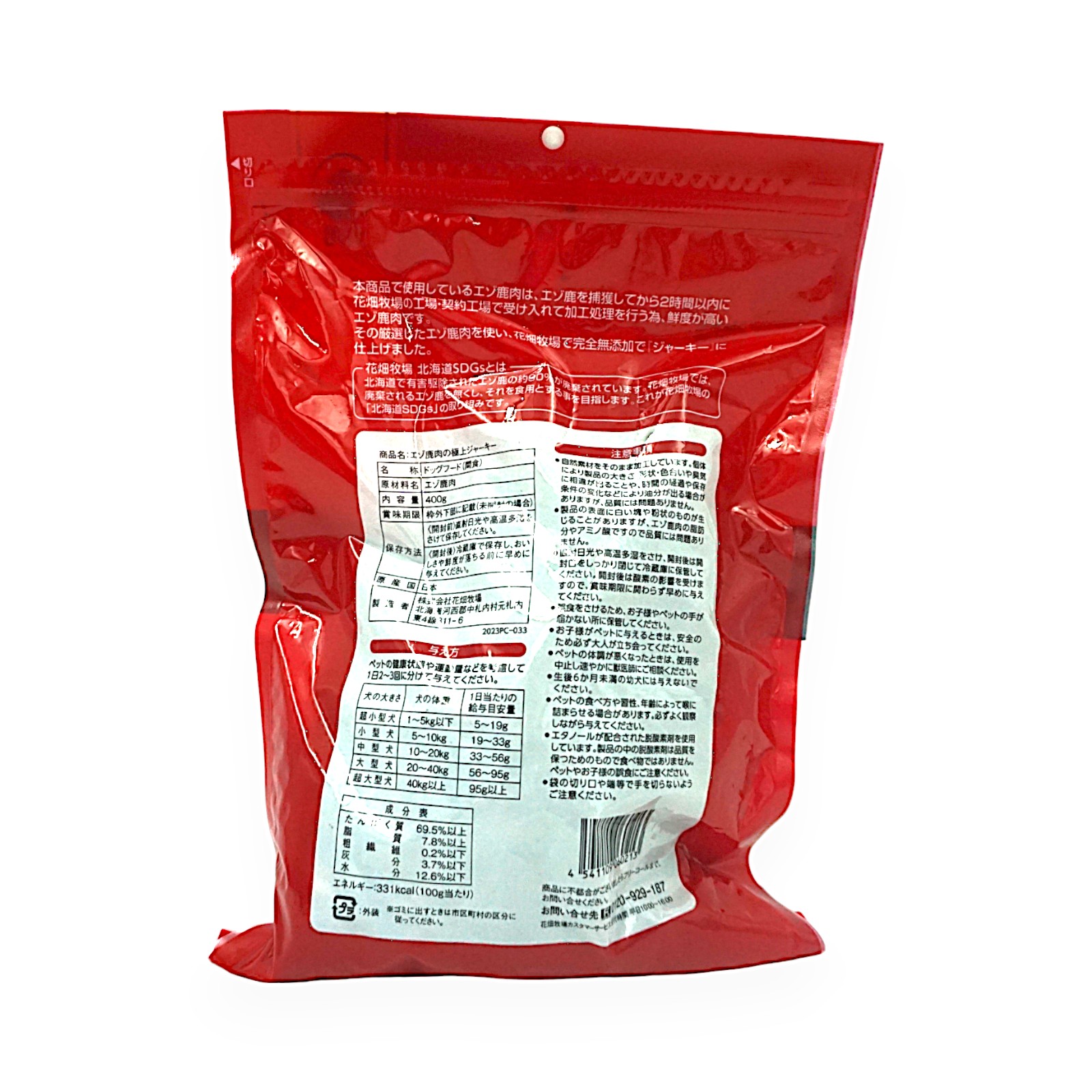 【なにま】 薄切り鹿ジャーキー　400g 蝦夷鹿スネ肉ジャーキー 400g | Dear Hounds STORE ディア