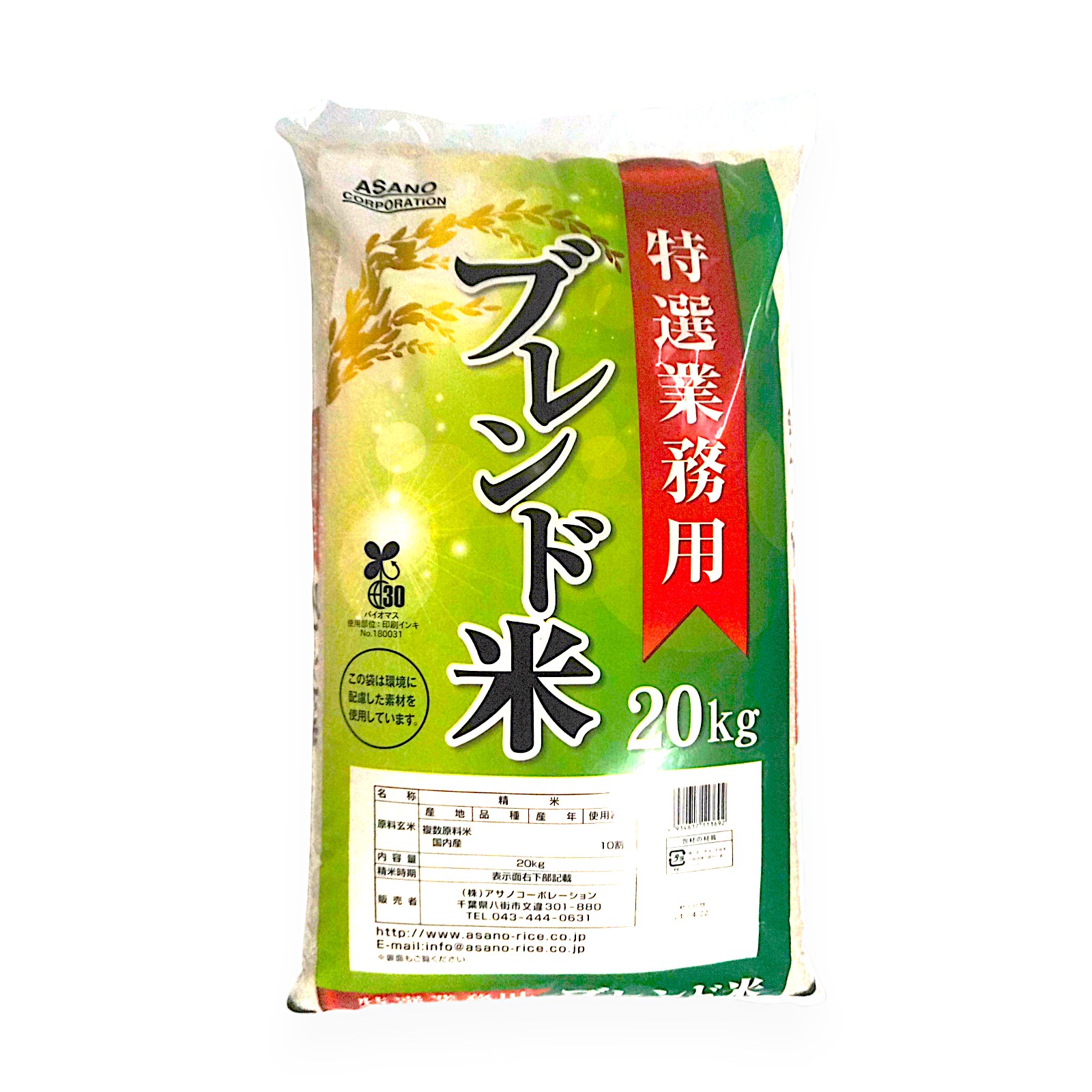 国産ブレンド くず米（玄米）20kg 国産ブレンド くず米（玄米）20kg 令和6年産 飼料用 肥料用 くず米