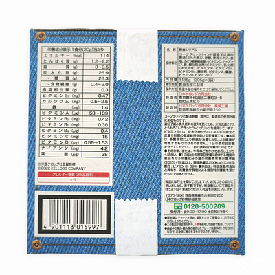 ケロッグ コーンフロスティー 395g x 3箱 | SocToc