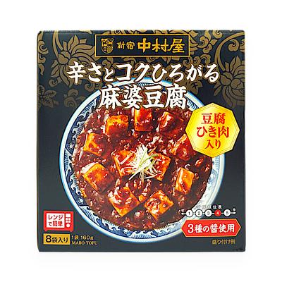 麻婆豆腐様 リクエスト プラナロム 8点 まとめ商品 新宿中村屋 辛さとコクの麻婆豆腐 160g×8袋 | SocToc (ソックトック
