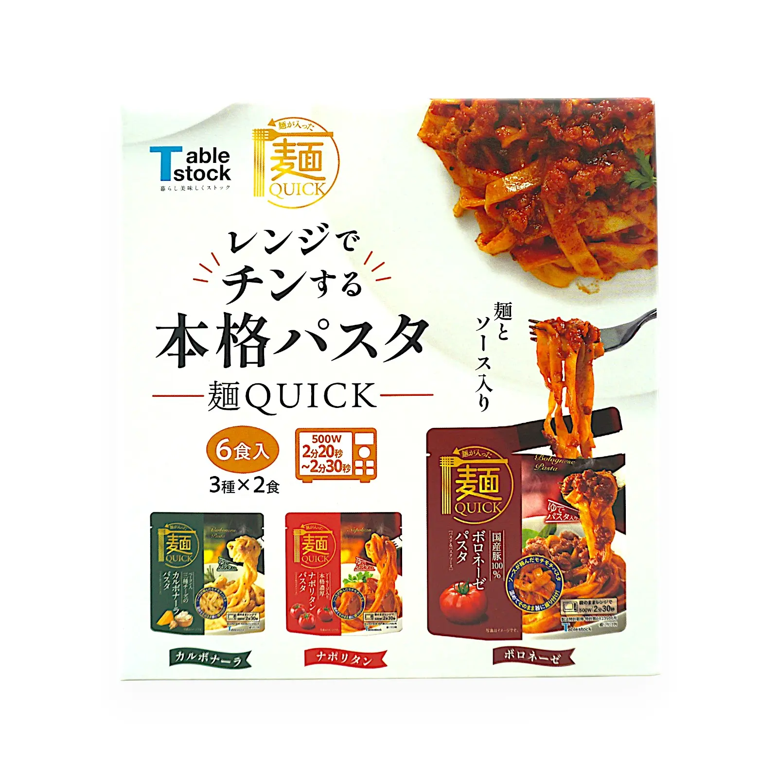 TABLE STOCK 麺QUICK レンジでチンする本格パスタ 3種アソートx2食