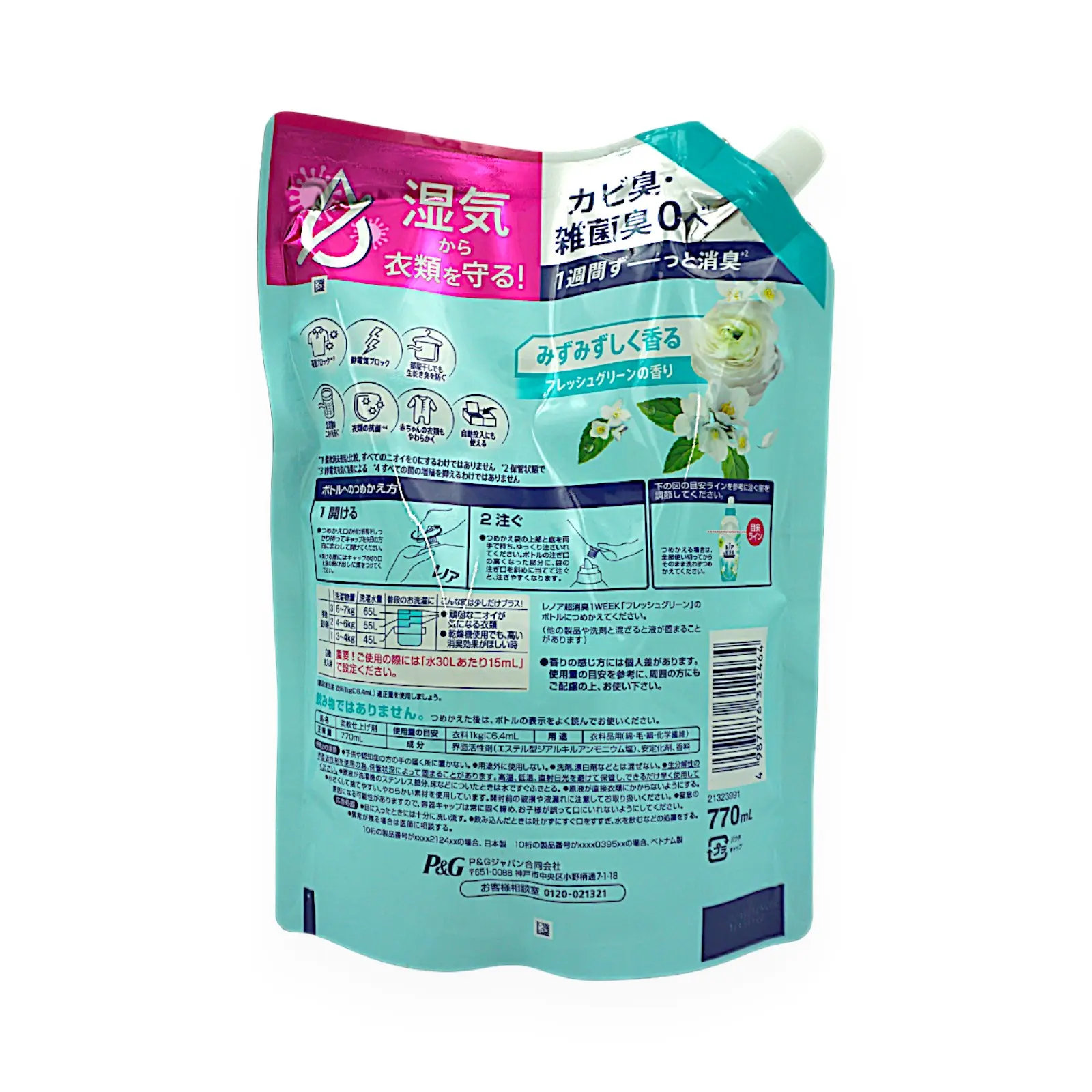 バラ売り商品]レノア超消臭1WEEK フレッシュグリーン 770ml | SocToc