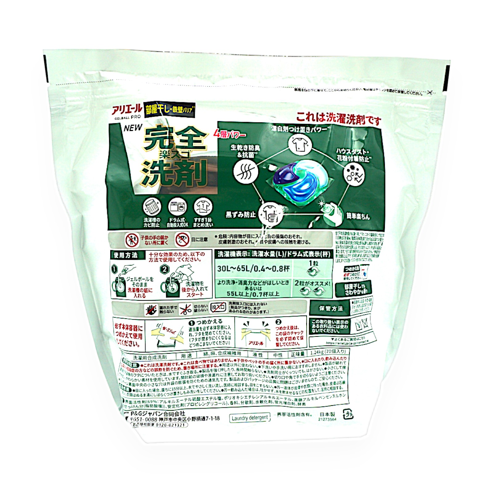 小分け商品] アリエールジェルボールプロ 部屋干し70個コストコ限定