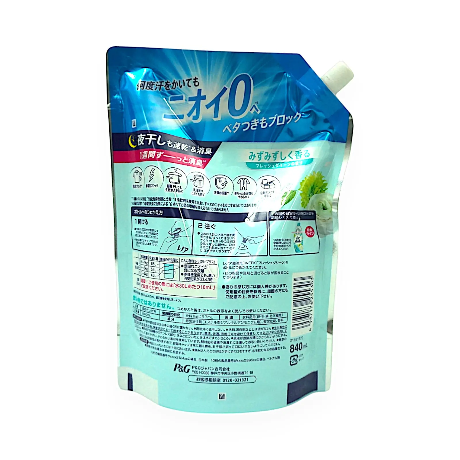 バラ売り商品]レノア超消臭1WEEK フレッシュグリーン 840ml | SocToc