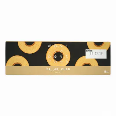 しっとりなめらかおとなのばうむ。16個入 | SocToc