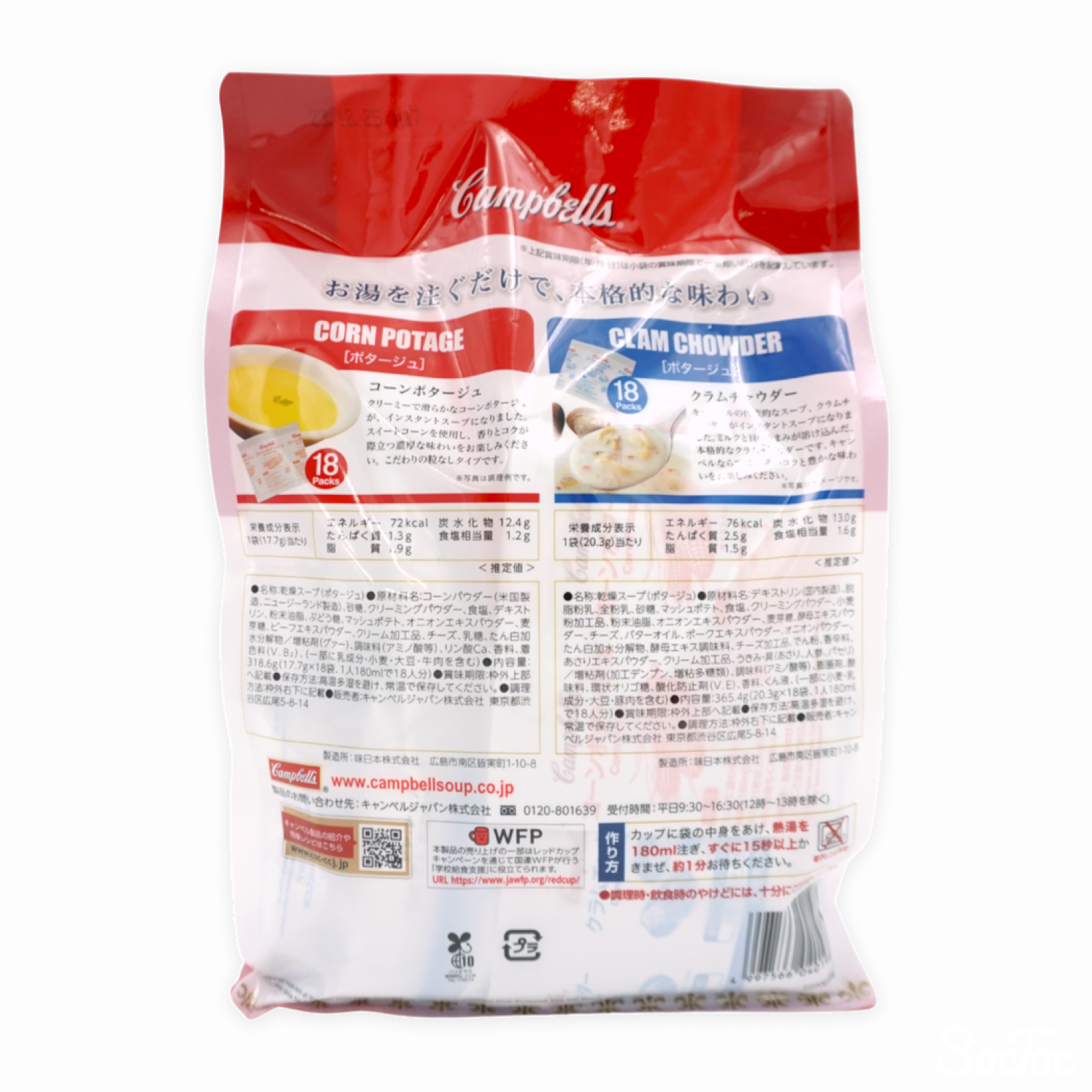 ダイアナ　セルディア  soyスープ　クラムチャウダー　数量限定　18袋 Amazon.co.jp: SSK 清水食品 Daily Soup クラムチャウダー 3袋入