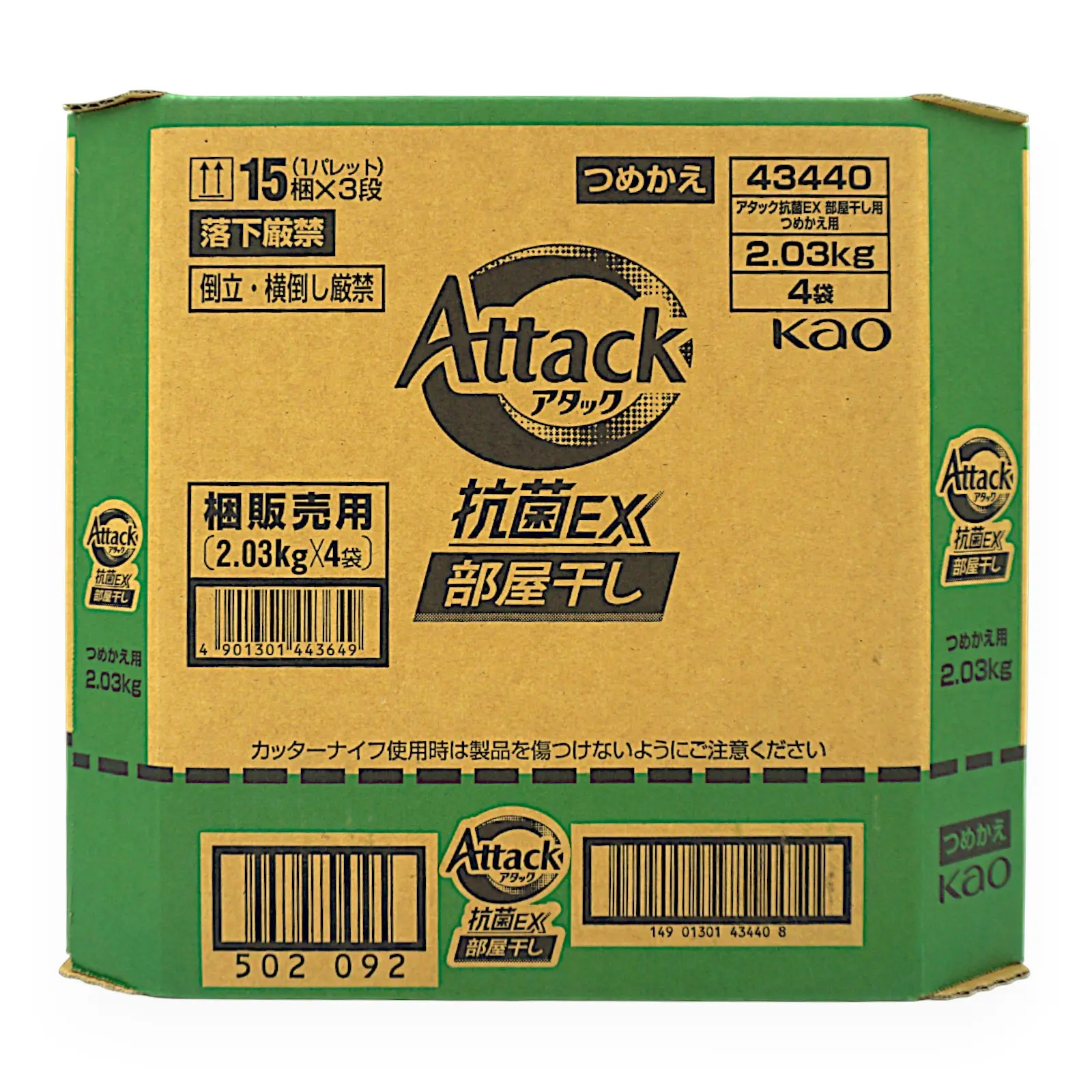 アタック抗菌EX部屋干し用 2030ml×4パック 270回・270LOADS | SocToc