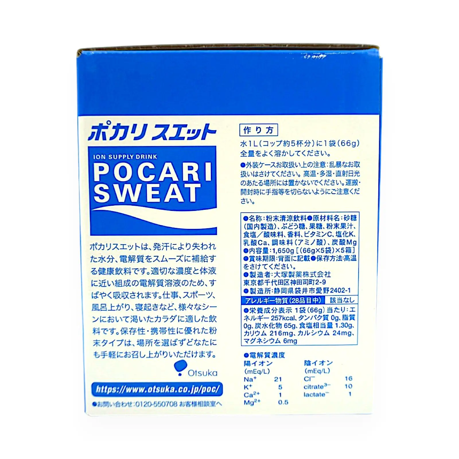 大塚製薬 ポカリスエットパウダー (1L用) 66G × 25袋 | SocToc