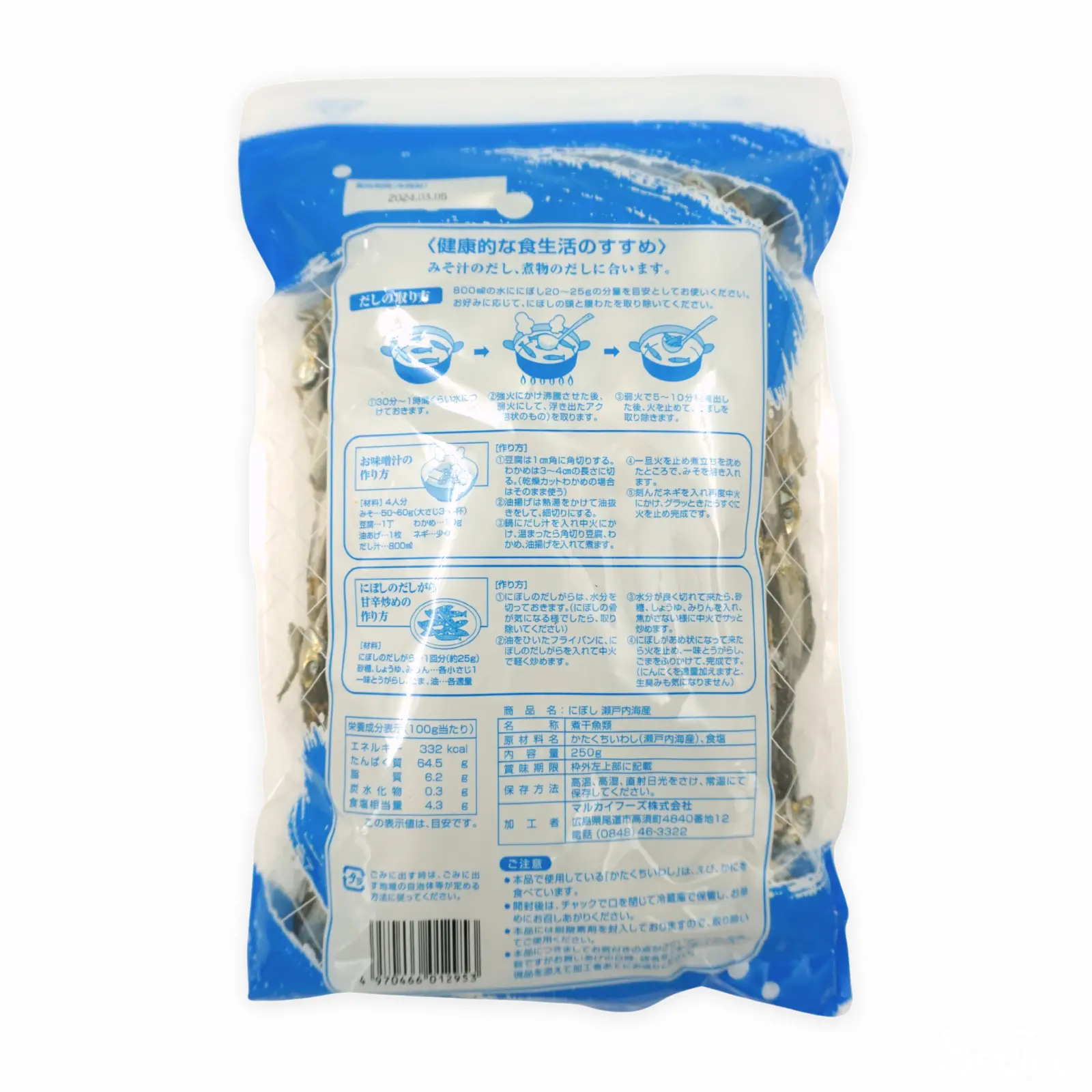 マルカイフーズ 煮干し 瀬戸内海産 250g | SocToc (ソックトック