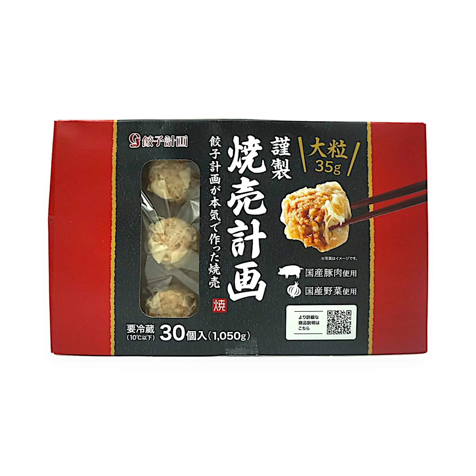 ヨーラン、OXZ(オックス)餃子大王 無料配布ソノシート 激激激レア 餃子計画 謹製 焼売計画 30個入り 1粒35g | SocToc (ソックトック